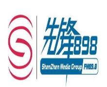 深圳广播电台先锋898 FM89.8-《文化星空》10秒广告