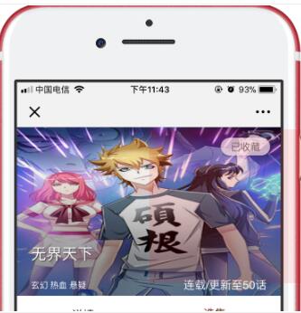 微信动漫网站建设