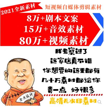 热门短视频剧本抖音推广快手段子拍摄脚本搞笑励志自媒体文案素材
