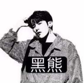 黑熊At