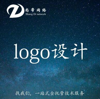 酒店logo设计 尚帝设计公司logo