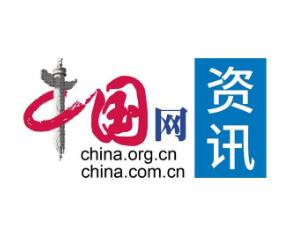 中国网资讯全平台内容投放