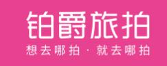 伯爵旅拍摄影专家