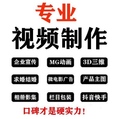 企业宣传片 产品广告片 工厂形象片 微电影 视频剪辑