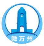 重庆三峡融媒体中心微万州贴片广告
