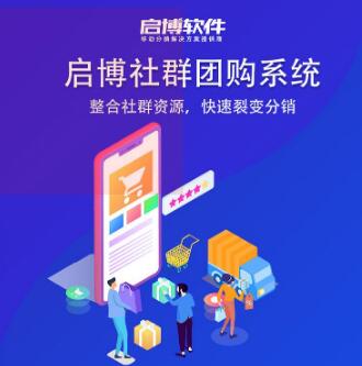 微信分销系统建设