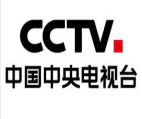 中央电视台1-15套各时段广告