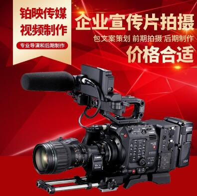 企业主题宣传片拍摄制作