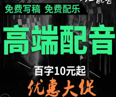 声音频制作专题
