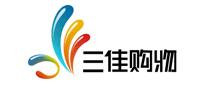 三佳购物
