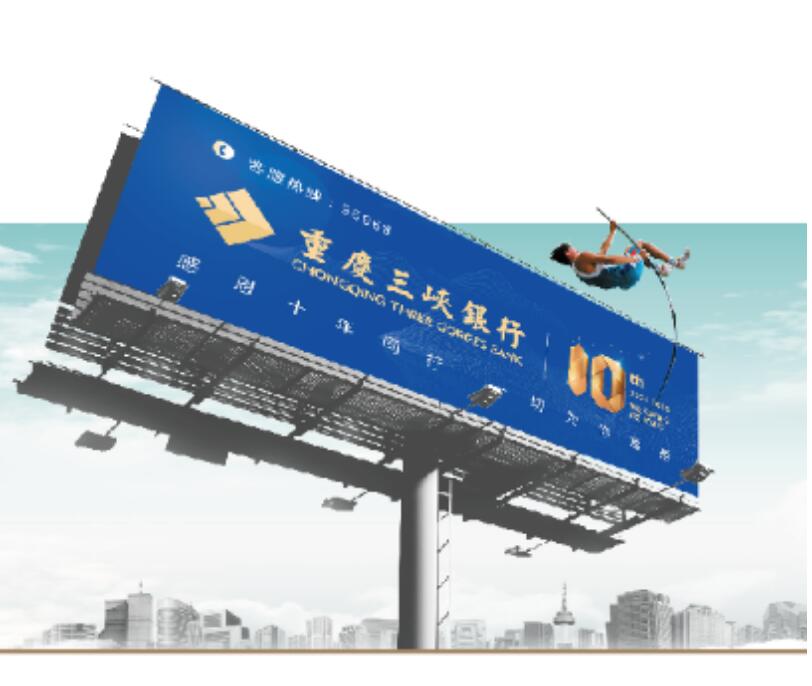 开州高速路广告