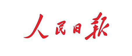 人民日报报纸广告最新报价