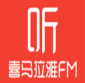 喜马拉雅FM-APP广告