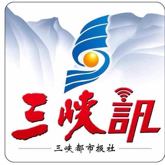 重庆三峡融媒体中心三峡讯贴片广告