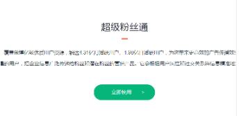 微信活动推广