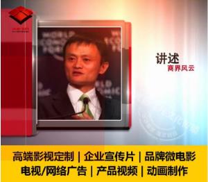 片头访谈节目专栏专题报道版头视频制作包配音
