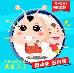 重庆卡通动漫形象设计选闪狼动漫100+案例供参考