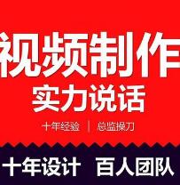 微电影制作公司宣传片拍摄-公司宣传片制作