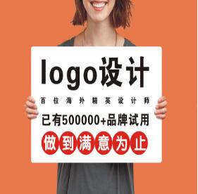 注册商标设计_logo设计_标志品牌设计_满意为止