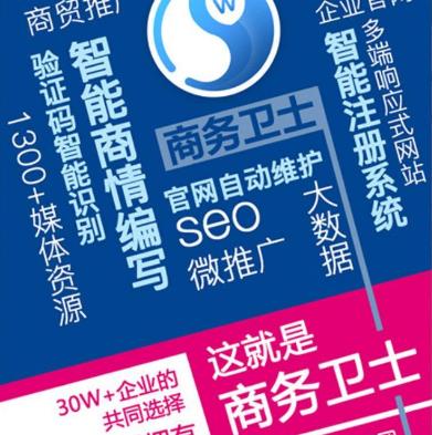 企业信息推广 关键词上线 网加思维专注搜索引擎推广