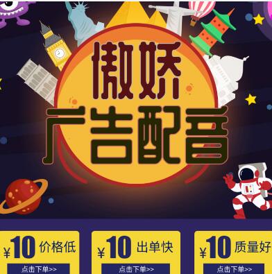 广告录音宣传片配音专题配音英文配音彩铃制作