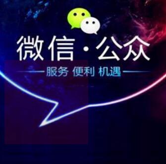微信公众号搭建