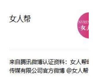 女人帮
