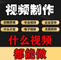 视频制作 视频剪辑中视明德 宣传片 微电影拍