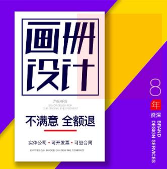 平面设计产品包装设计画册设计图文设计外观包装设计