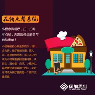 微信公众号开发 微商城建设