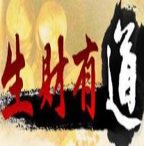 央视2套《生财有道》栏目