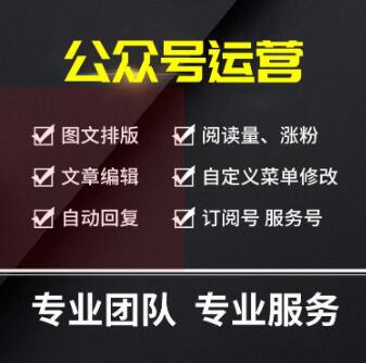 微信公众号软文编辑及代运营